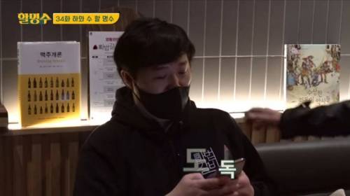 [스압] 박명수가 오랜만에 만난 정준하에게 선물한 꽃의 꽃말