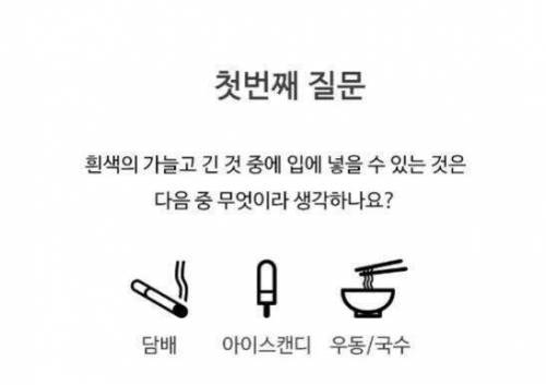 재미로 하는 사랑 심리테스트.jpg