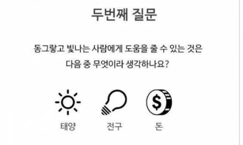 재미로 하는 사랑 심리테스트.jpg
