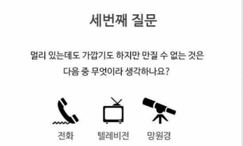 재미로 하는 사랑 심리테스트.jpg