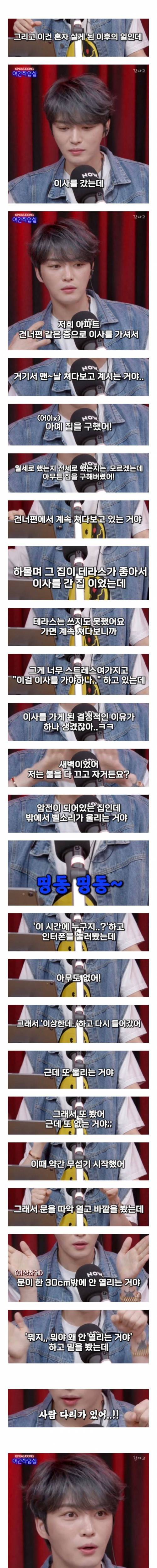 [스압] 전 동방신기 멤버의 스토커 썰 ㄷㄷ.jpg
