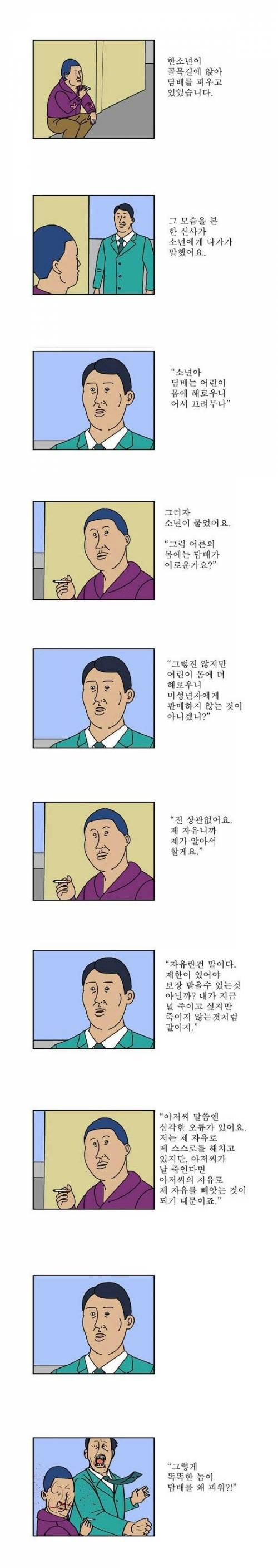 왜 미성년자는 담배피면 안될까.jpg