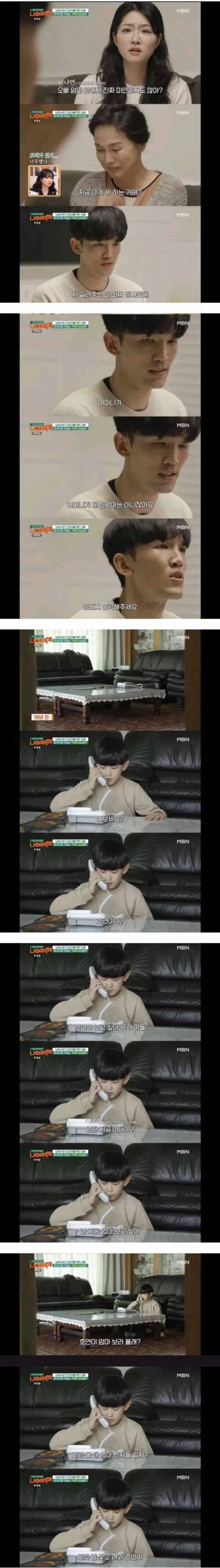 [스압] 청첩장에 새엄마 이름 대신 친엄마 이름을 쓴 오빠.jpg