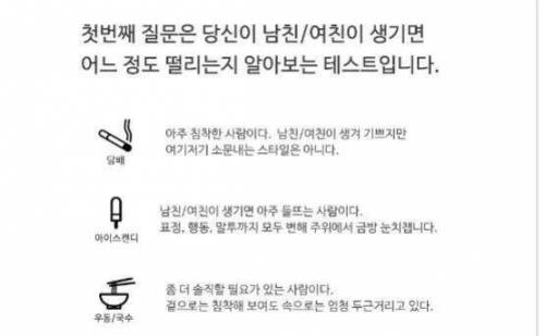 재미로 하는 사랑 심리테스트.jpg