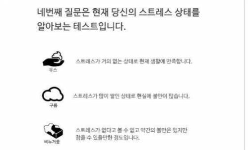 재미로 하는 사랑 심리테스트.jpg