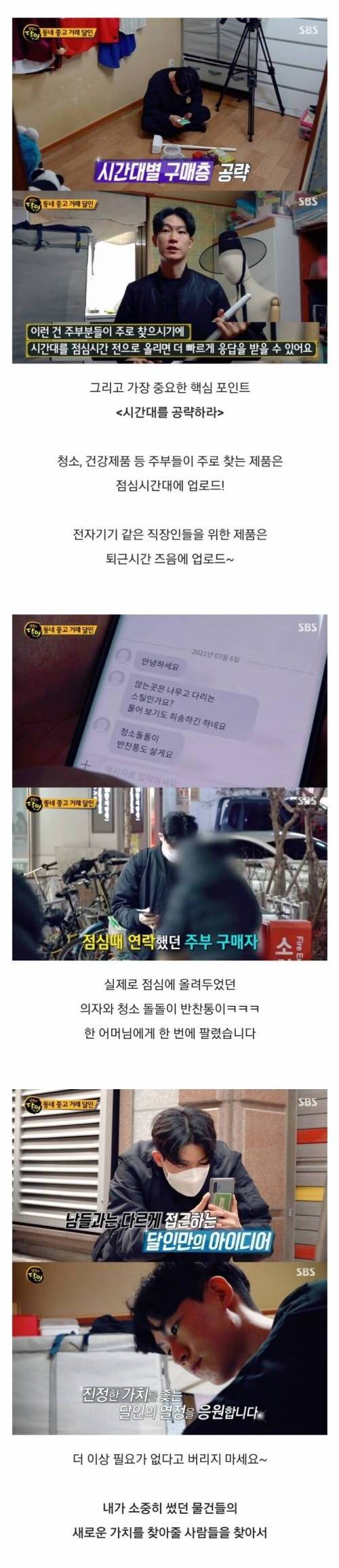 [스압] 동네 중고 거래 달인의 중고 거래 꿀팁.jpg