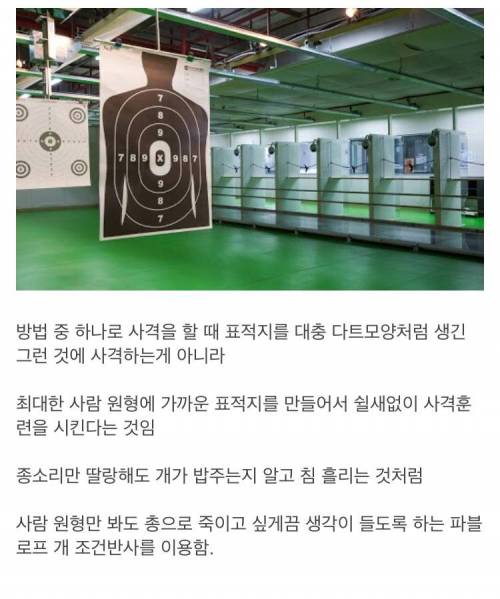 [스압] 미군의 살인에 대한 거부감을 줄이기 위한 노력