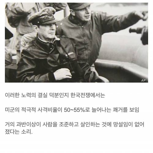 [스압] 미군의 살인에 대한 거부감을 줄이기 위한 노력