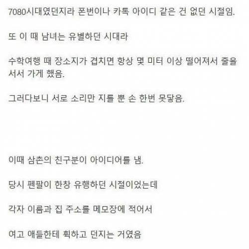불국사에서 이뤄진 운명같은 만남.jpg