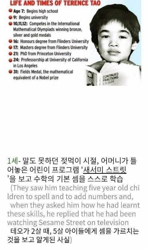 인류 역사상 가장 지능이 높은 사람.jpg