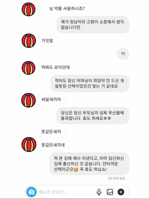 혓바닥도 단련한 헬스인.jpg