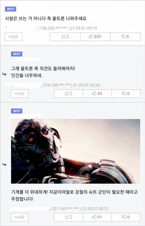 사람 고쳐쓰는거 아니다 vs 사람 고쳐써야 한다.