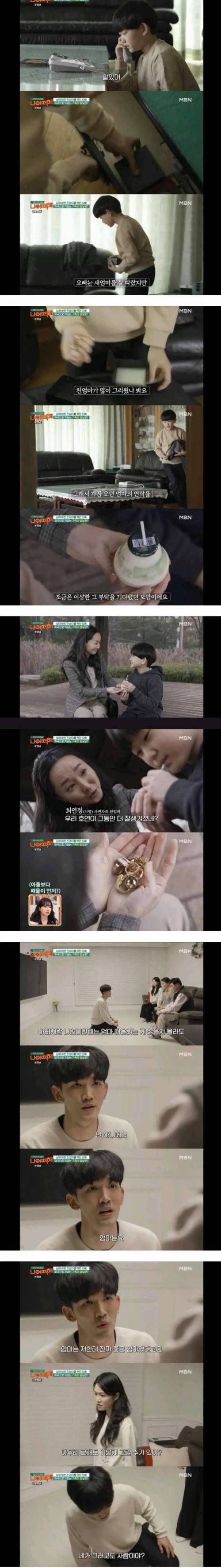 [스압] 청첩장에 새엄마 이름 대신 친엄마 이름을 쓴 오빠.jpg