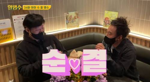 [스압] 박명수가 오랜만에 만난 정준하에게 선물한 꽃의 꽃말