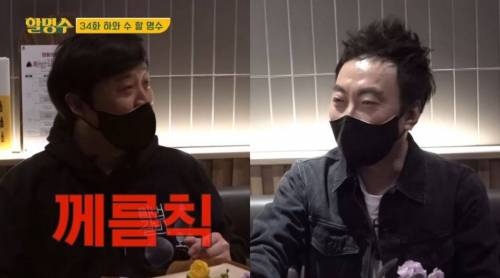 [스압] 박명수가 오랜만에 만난 정준하에게 선물한 꽃의 꽃말