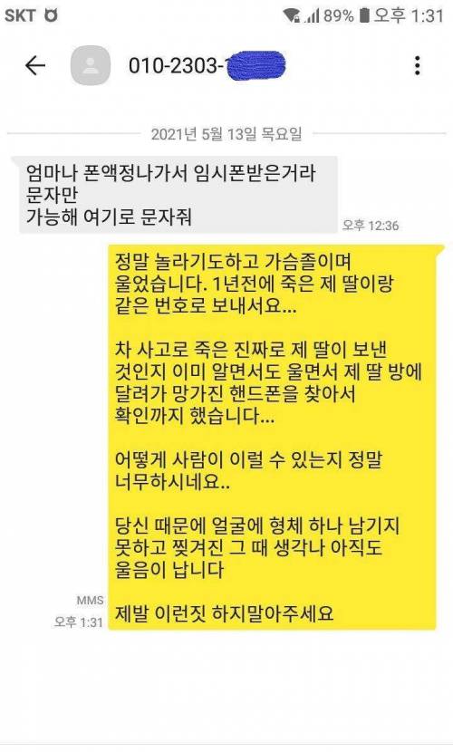 보이스피싱 범죄자를 낚아보자.jpg