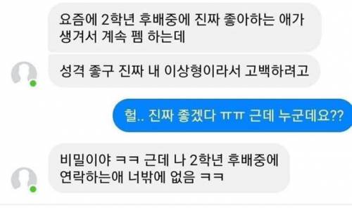 요즘 급식들의 고백법.jpg