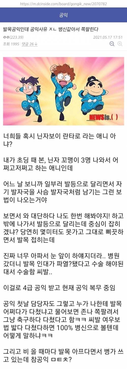 싱글벙글 공익사유.jpg