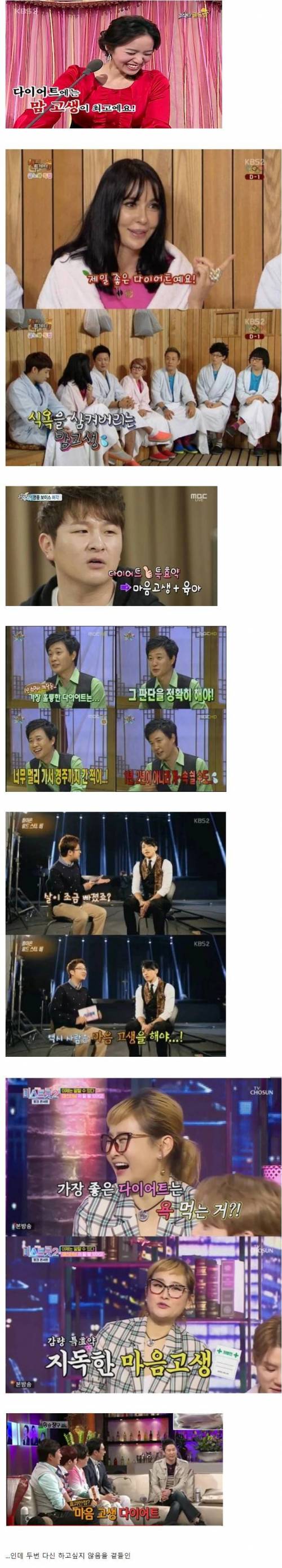 성공률 가장 높다는 체중 감량 방법.jpg