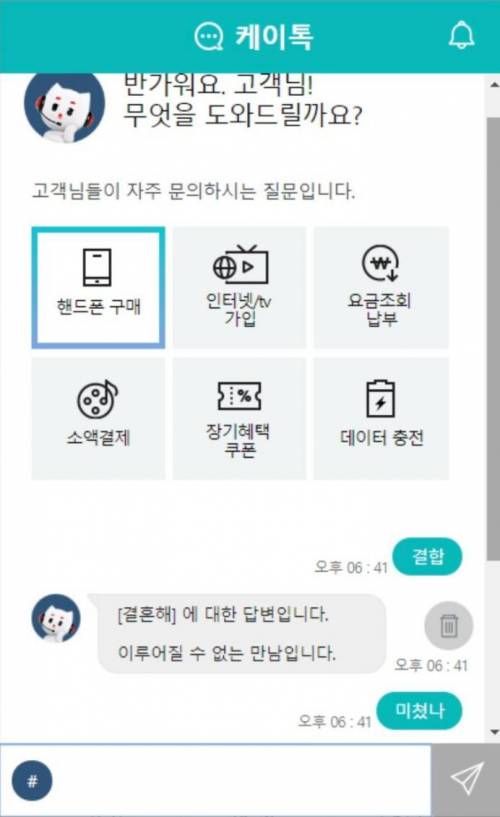 인공지능한테도 차임.jpg