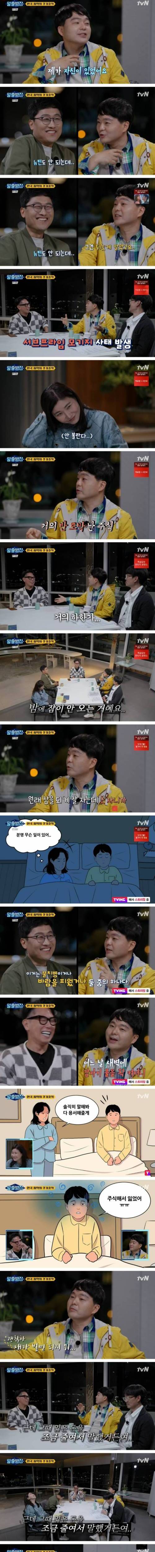 [스압] 와이프 몰래 주식을 한 남편.jpg