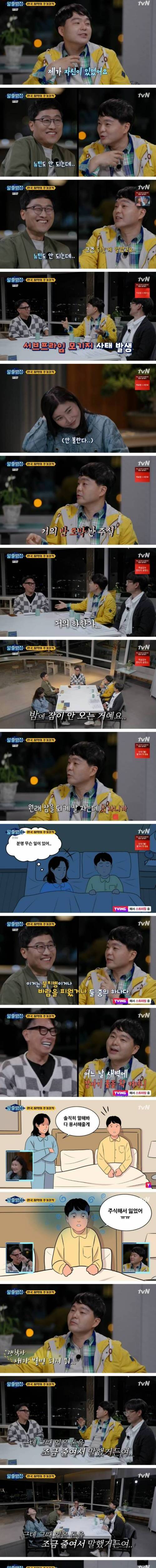 [스압] 와이프 몰래 주식을 한 남편.jpg