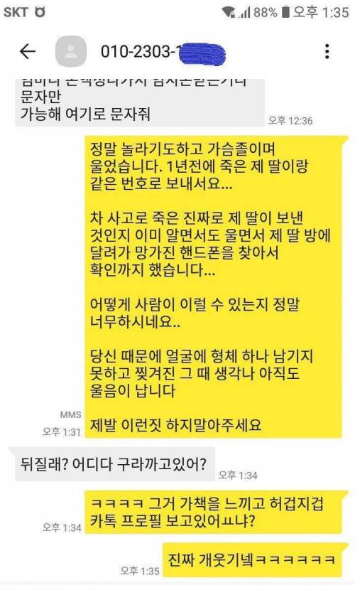 보이스피싱 범죄자를 낚아보자.jpg