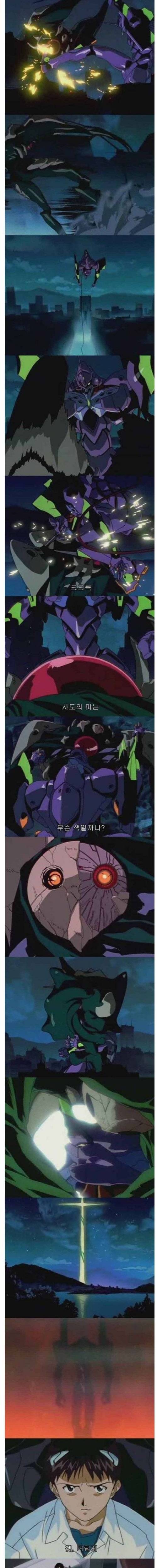 [스압] 만약, 에반게리온 신지가...인싸였다면?.....jpg