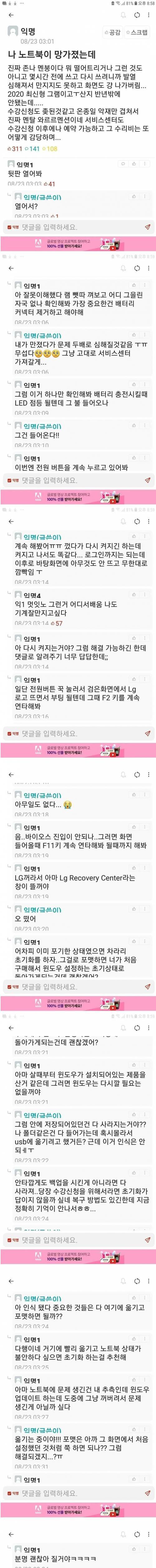 [스압] 대학내 인기 1순위 컴공과 남자선배.jpg