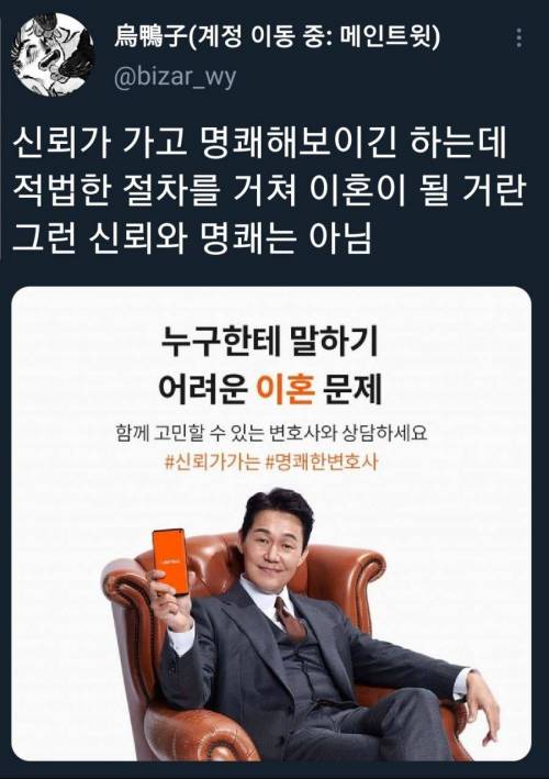 신뢰가 가는 이혼변호사 광고모델.jpg