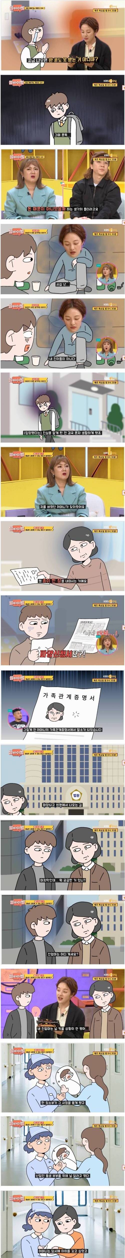 [스압] 부모에게 네 번이나 버려진 한 남성의 사연.jpg