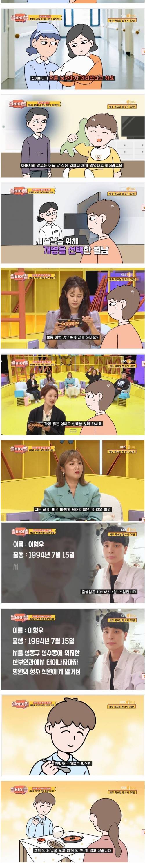 [스압] 부모에게 네 번이나 버려진 한 남성의 사연.jpg