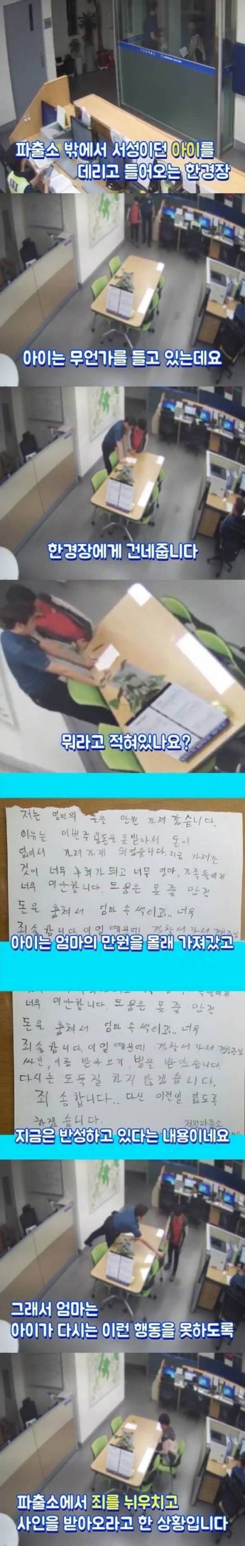[스압] 반성문에 경찰 싸인 받아오라는 엄마.jpg