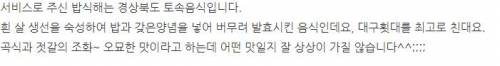 [스압] 포항 죽도시장 5500원 백반...jpg