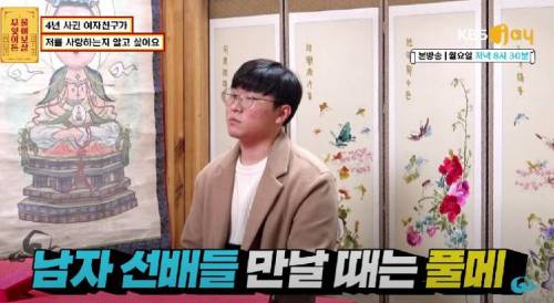 [스압] 4년 사귄 여친과 고민이 남자.jpg