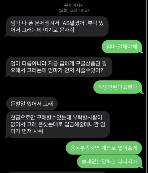 엄마 용돈은 필요없어요.jpg