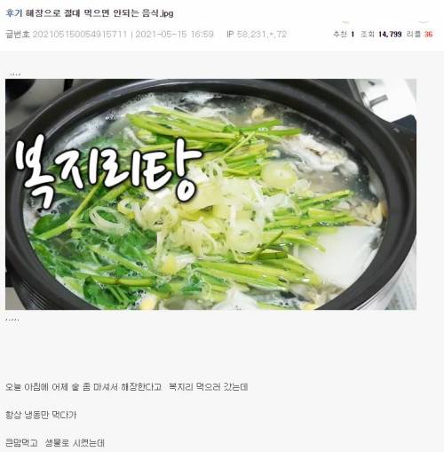 해장으로 절대 먹으면 안되는 음식.jpg