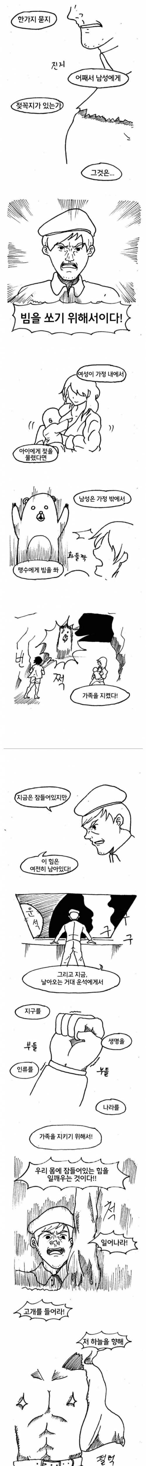 [스압] 떨어지는 중국 로켓에 대하여 남자들이 준비할 것
