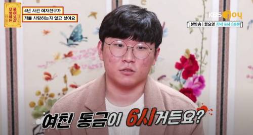 [스압] 4년 사귄 여친과 고민이 남자.jpg