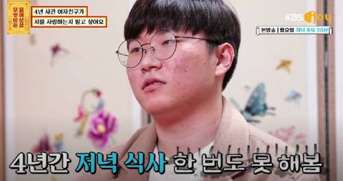 [스압] 4년 사귄 여친과 고민이 남자.jpg