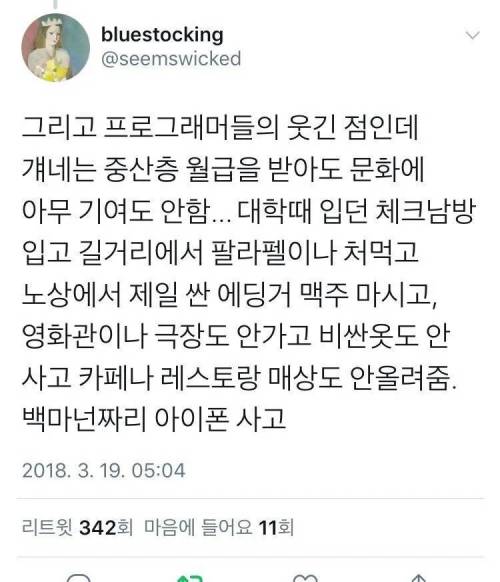 프로그래머는 문화에 아무 기여도 안하는 사람들이다