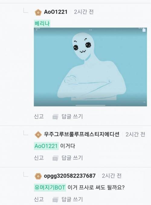 카톡 프사 바꾸다 엄마한테 혼남.jpg