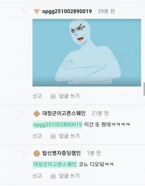 카톡 프사 바꾸다 엄마한테 혼남.jpg