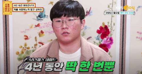 [스압] 4년 사귄 여친과 고민이 남자.jpg