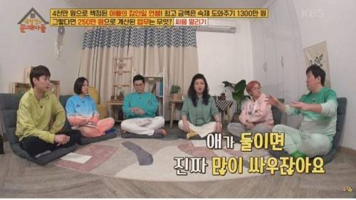 [스압] 형제끼리 싸울 때 해결 방법은?.jpg