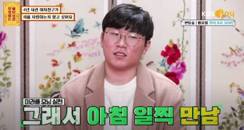 [스압] 4년 사귄 여친과 고민이 남자.jpg