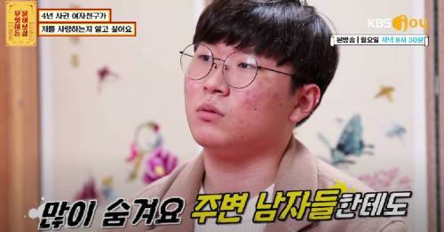 [스압] 4년 사귄 여친과 고민이 남자.jpg