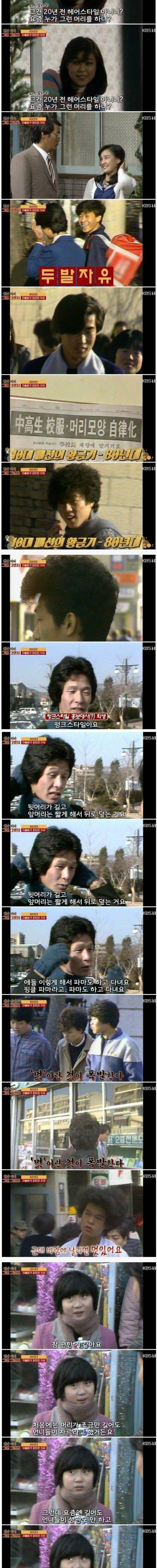 [스압] 80년대 중고생.jpg