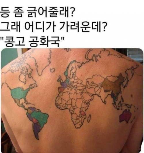 등 좀 긁어줄래?