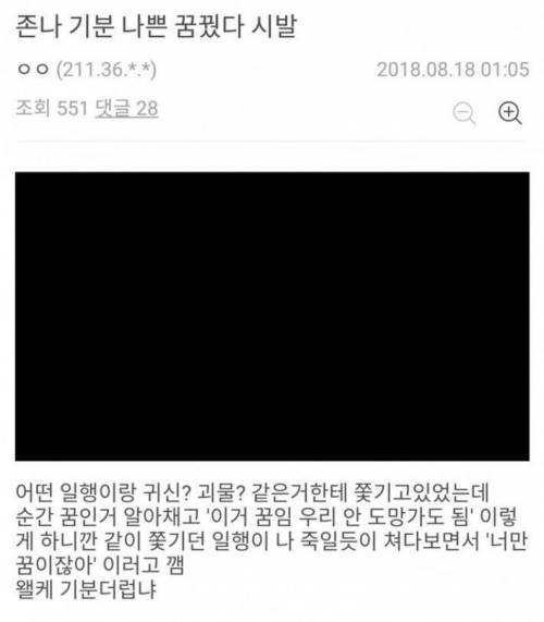 굉장히 기분 나쁜 자각몽.jpg